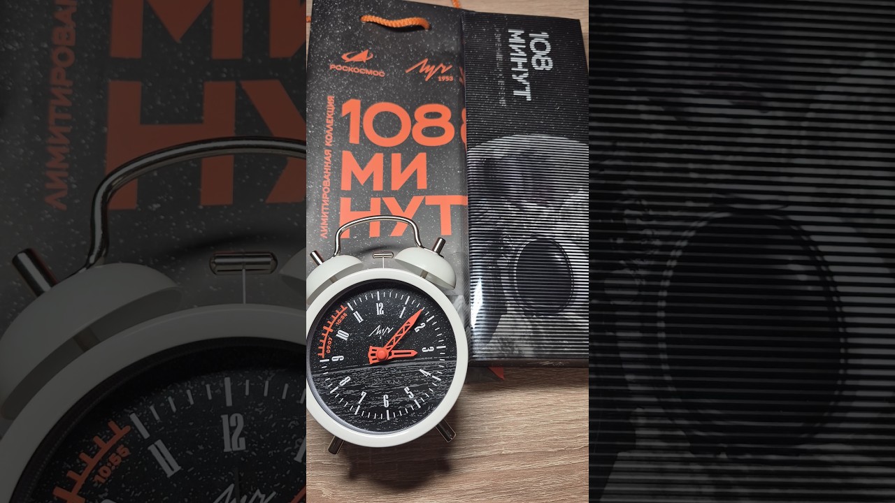 ⏰️ Часы Луч 