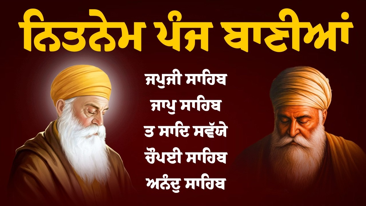 Panj Bania Full Path - Nitnem Sahib With Lyrics | Satnam Waheguru Ji
