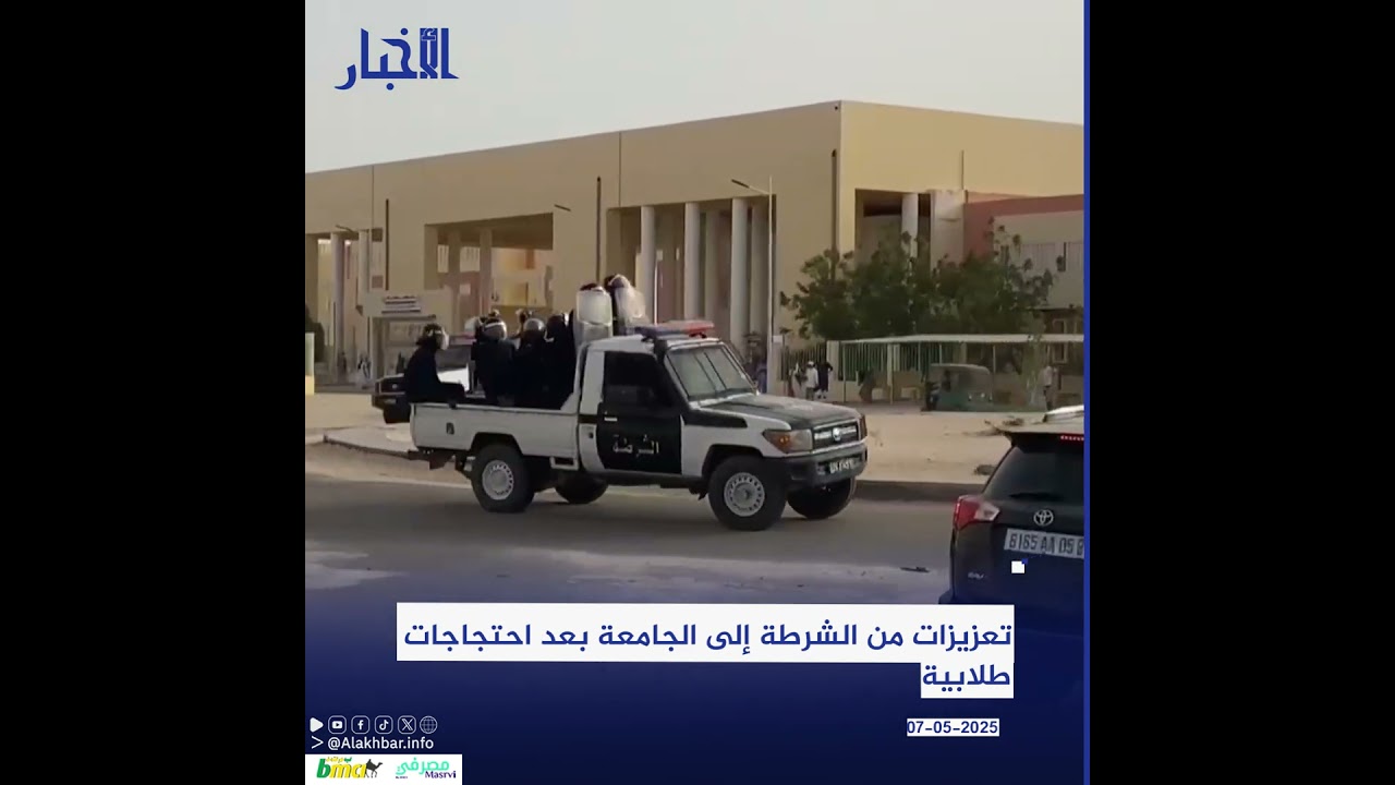 تعزيزات من الشرطة إلى الجامعة بعد احتجاجات طلابية