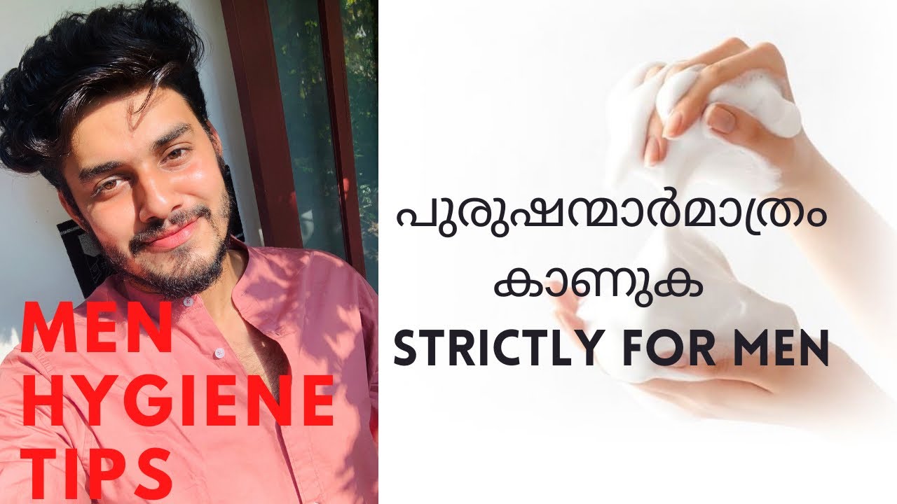 Men Intimate hygiene Tips in Malayalam | Intimate wash for men | 💯 പുരുഷന്മാർക്ക് മാത്രമായി