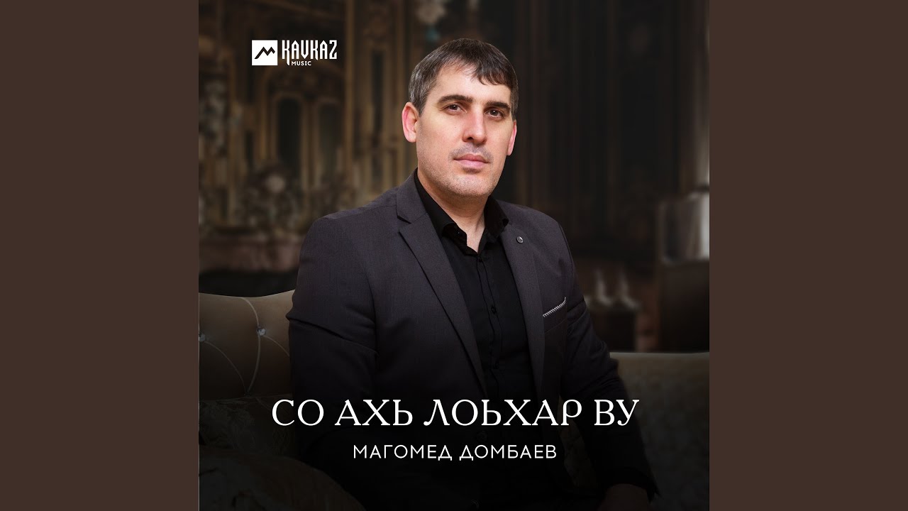 Муха со вехар ву
