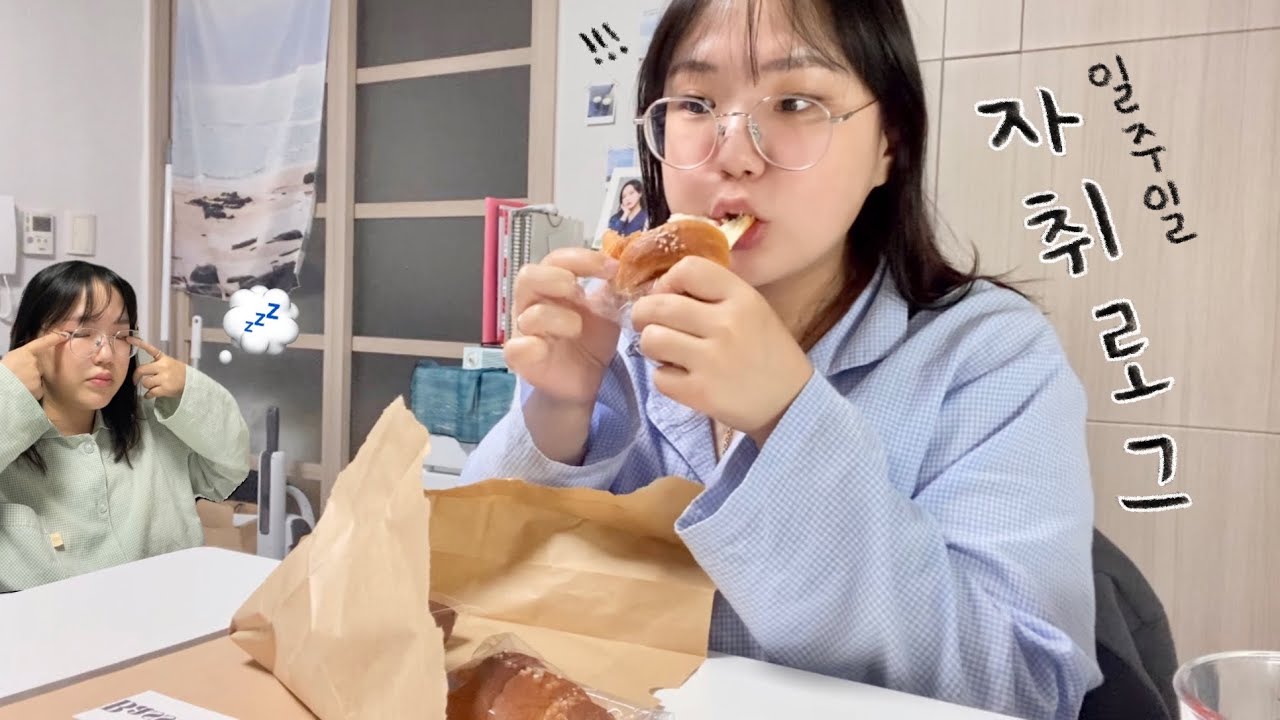 SUB) 일주일 자취로그🏠 막학기 졸업준비, 집밥, 배달파티, 트레이더스 장보기😋 사실상 먹방임