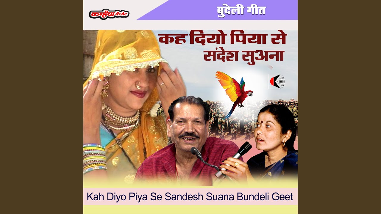 Kah Diyo Piya Se Sandesh Suana Bundeli Geet