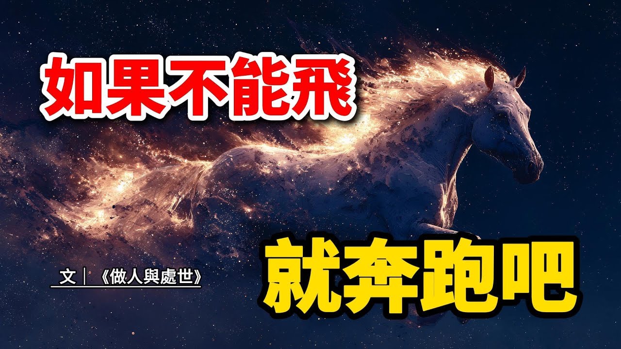 馬丁·路德·金：治癒你精神內耗的最好方法，就是保持前行