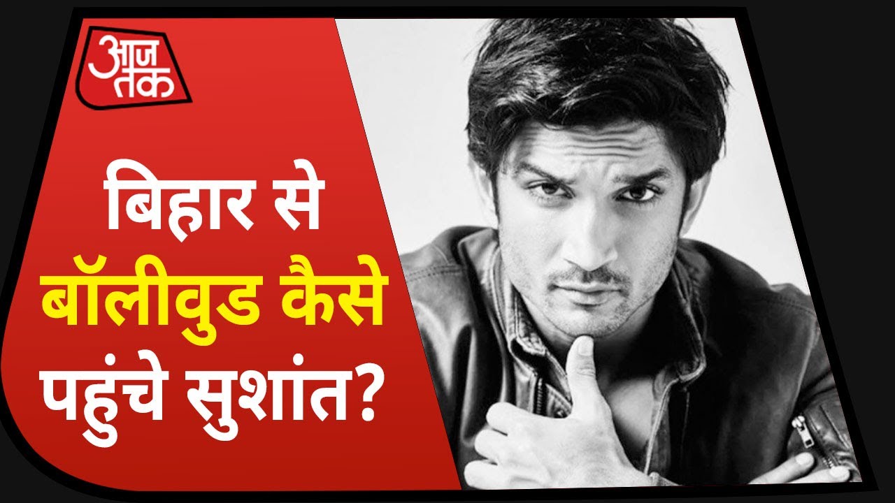 Sushant Singh का वो सच जो कभी सामने नहीं आ पाया! | Special Report