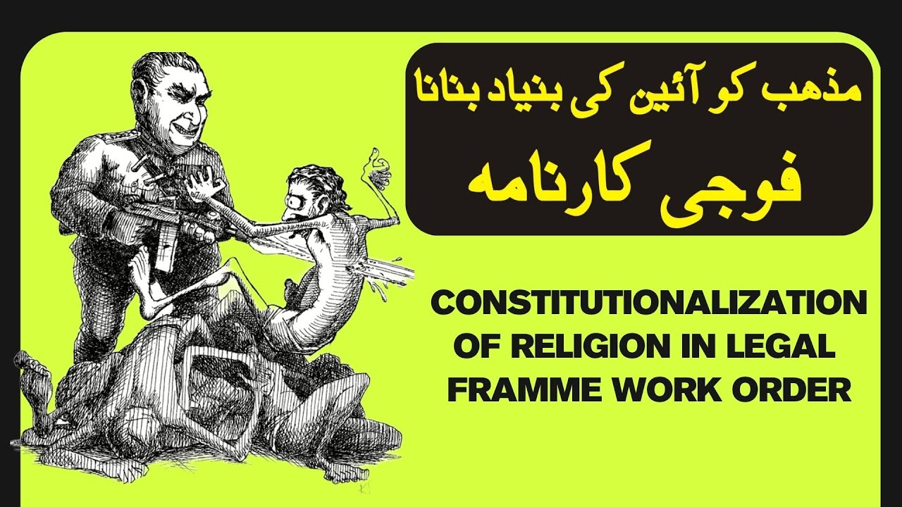 Constitutionalization of religion in legal framme work order
