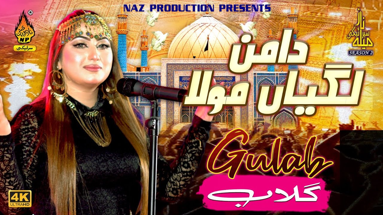 Daman Lagiyan Maula | Singer Gulab | New Dhamal | Qalanadr Mela 2026 - Naz Saraiki