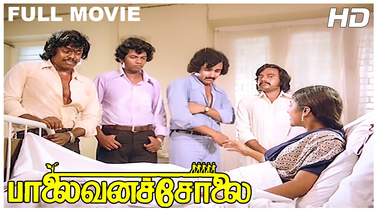 Palaivana Solai Full Movie HD | Suhasini Maniratnam | Chandrasekhar | Thyagu | Janagaraj | Rajeev