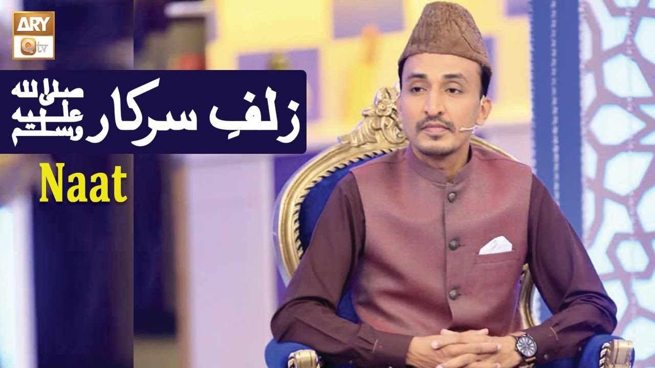 Zulf e Sarkar ﷺ se Jab Chehra Nikalta Hoga | Naat | Hassan Bin Khursheed