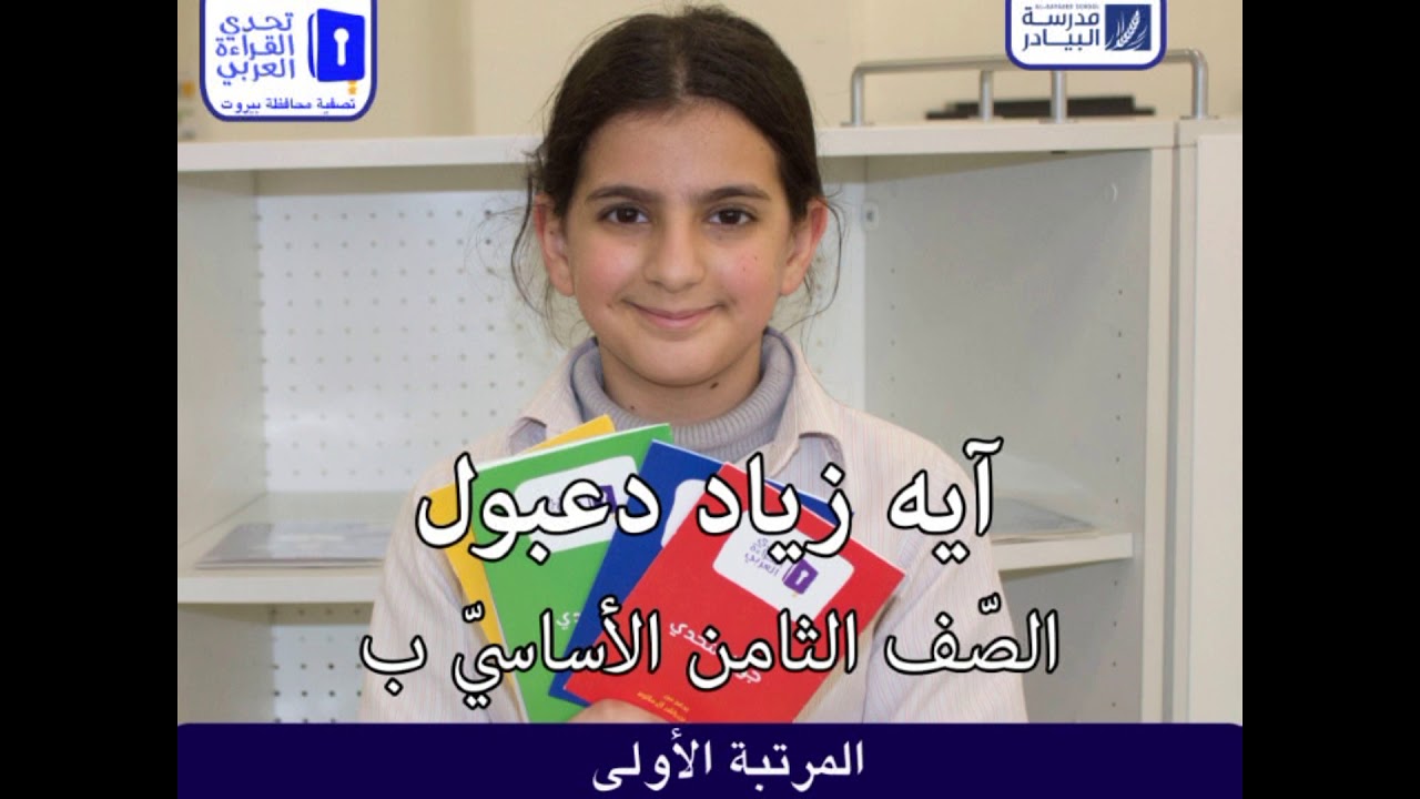 انجازات العام 2018-2019