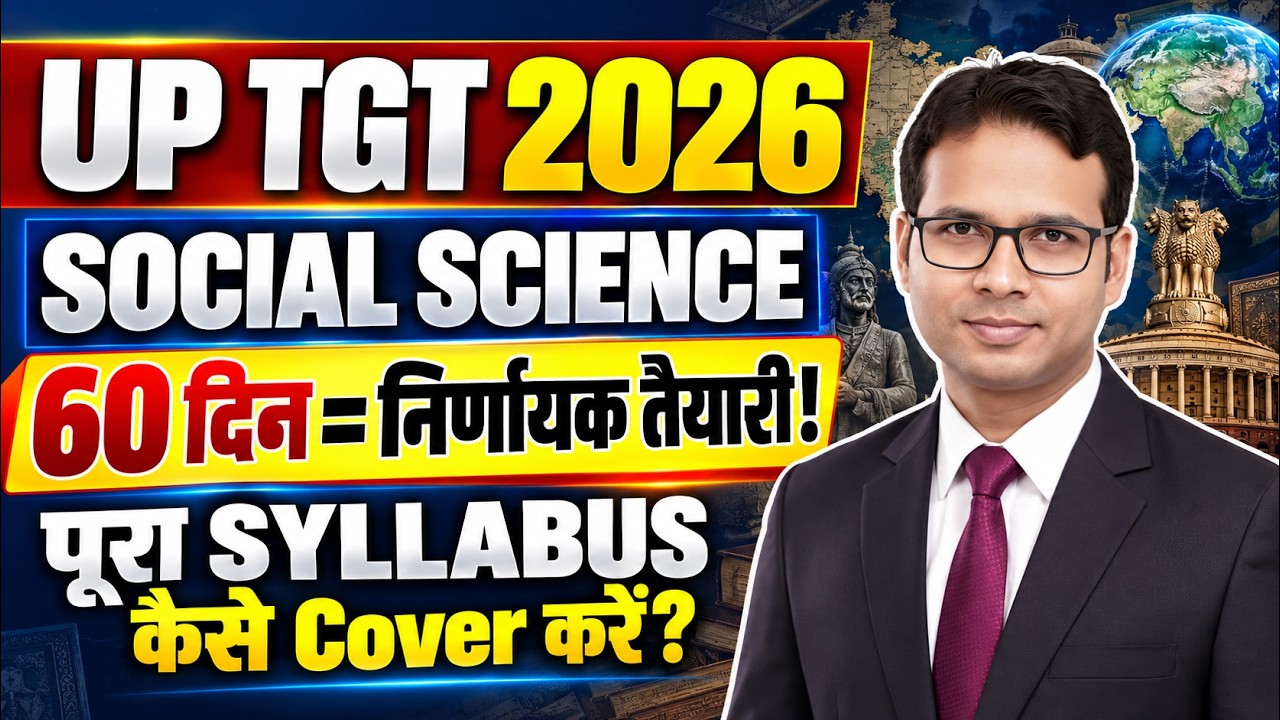 UP TGT 2026 Social Science | 60 दिनों में पूरा Syllabus कैसे करें? UP TGT SST Preparation Strategy