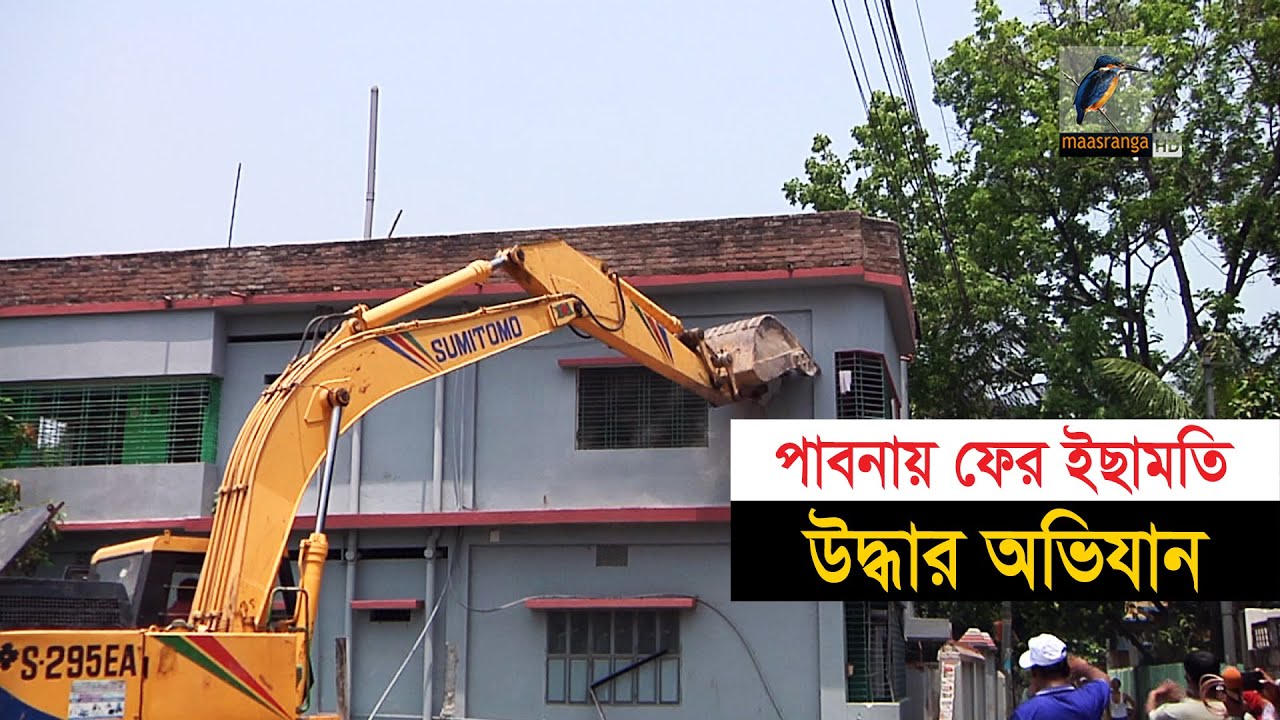 ফের ইছামতি নদী উদ্ধার অভিযান; ভেঙ্গে ফেলা হয়েছে প্রভাবশালীদের ৬টি বড় স্থাপনা | Maasranga News