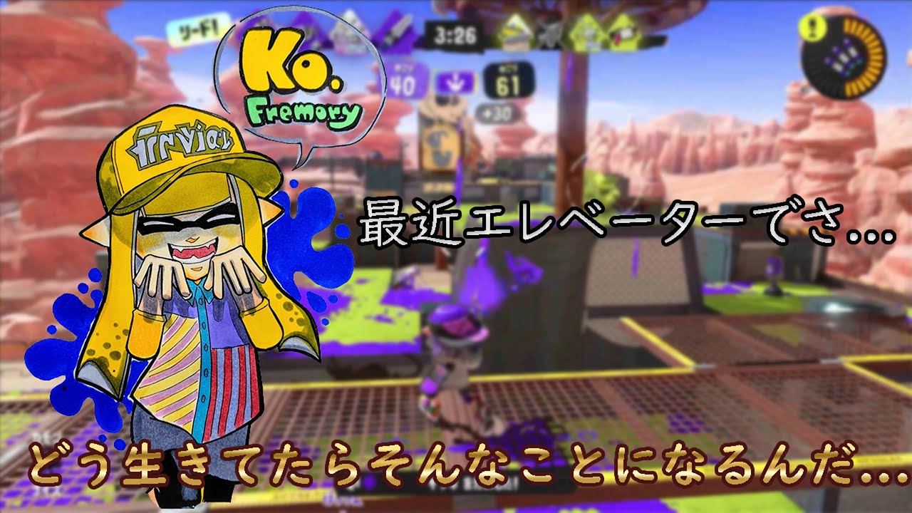 【Xマッチ】最近あったとんでもないエピソードを語るこー#スプラトゥーン3 #スプラ3 