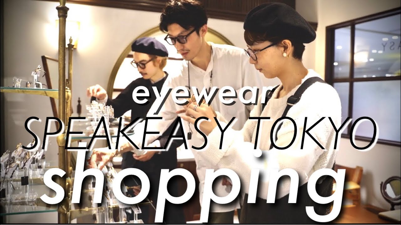 【shopping】有楽町のSPEAKEASYでキノコさんきうてぃさんと真剣にメガネを買う.が悩みすぎた【トリプルコラボ】kinoko.きうてぃ.ギュパール.guepard.COMOLI....