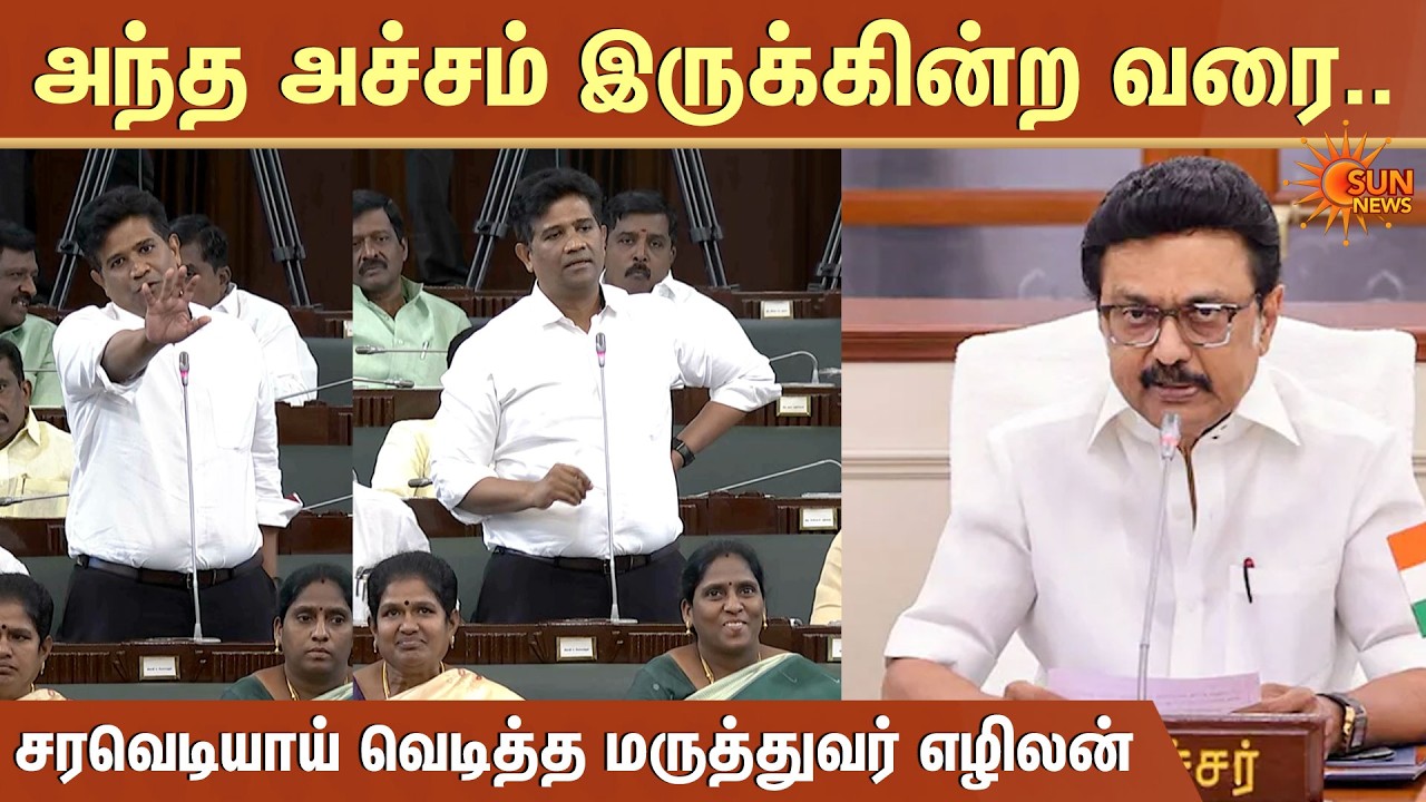 Ezhilan Fiery Speech in TN Assembly | DMK MLA | CM Stalin | Budget | Sun News