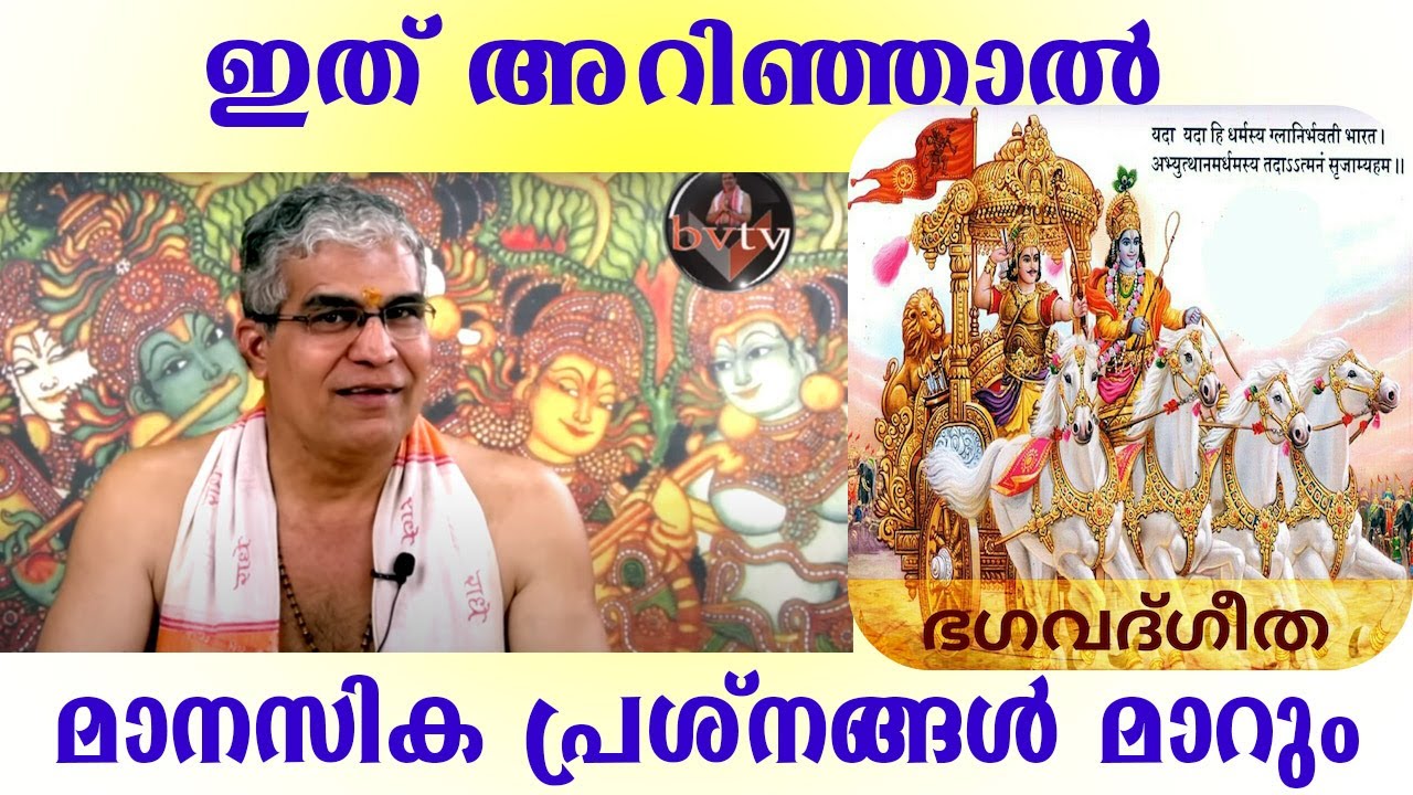 എങ്ങനെ ജീവിതം വിജയിപ്പിക്കാം? സ്വാമിജിയുടെ പ്രഭാക്ഷണം EPISODE 74