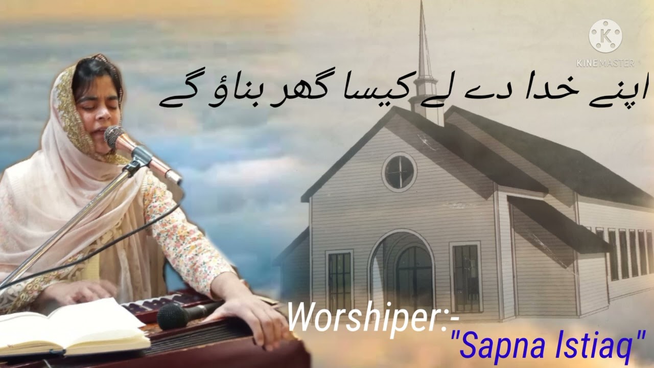 Apne Khuda Dy Le Kaisa Ghr Banao Gy//End Time Message Song//Worshiper , Sapna lstiaq