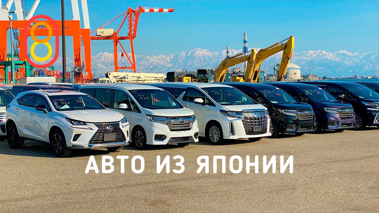 Автомобили из Японии: от 1000 рублей!