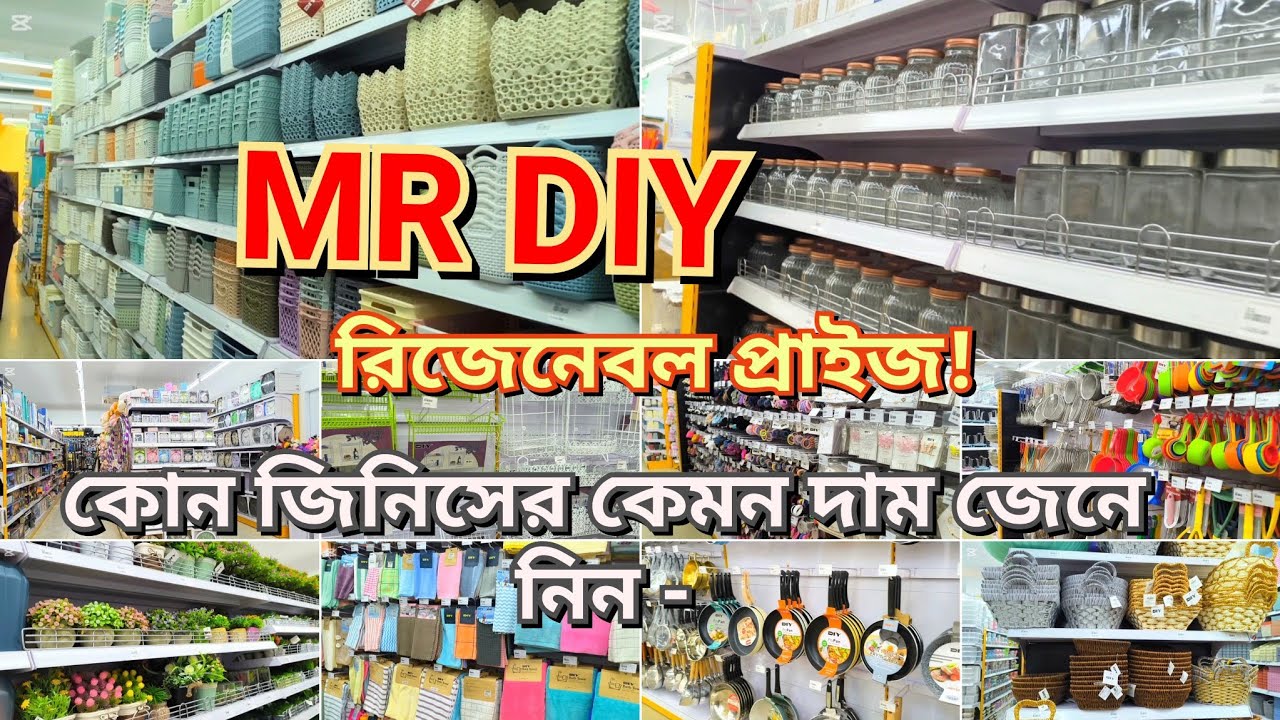 MR DIY 2026 - দামে কম মানে ভালো আসলে কি তাই 🤔 এক ছাদের নিচে সংসারের যাবতীয় সব আইটেম মাথা নষ্ট করা। 