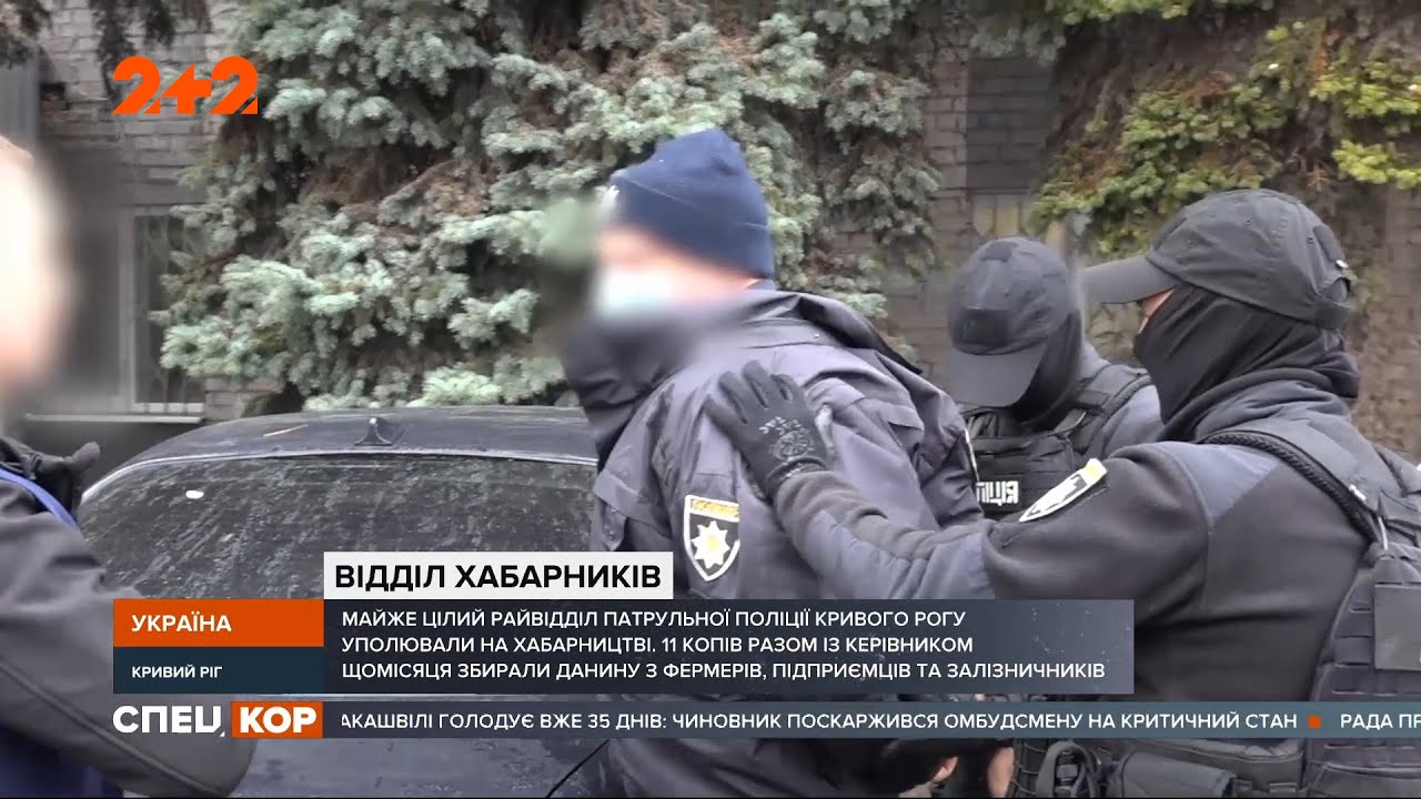 Следователи департамента внутренней безопасности поймали на взяточничестве целый отдел полиции