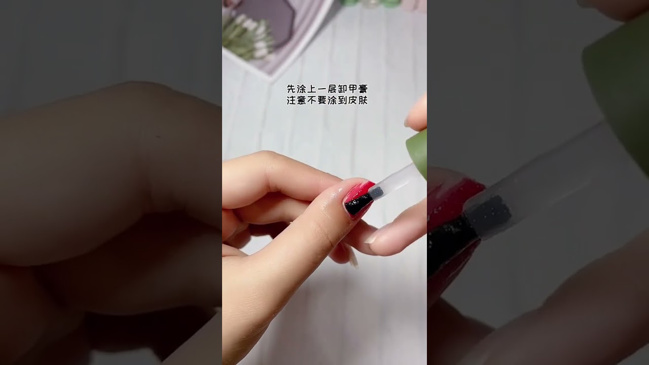 在家也能自己卸甲的寶藏卸甲膏來啦~