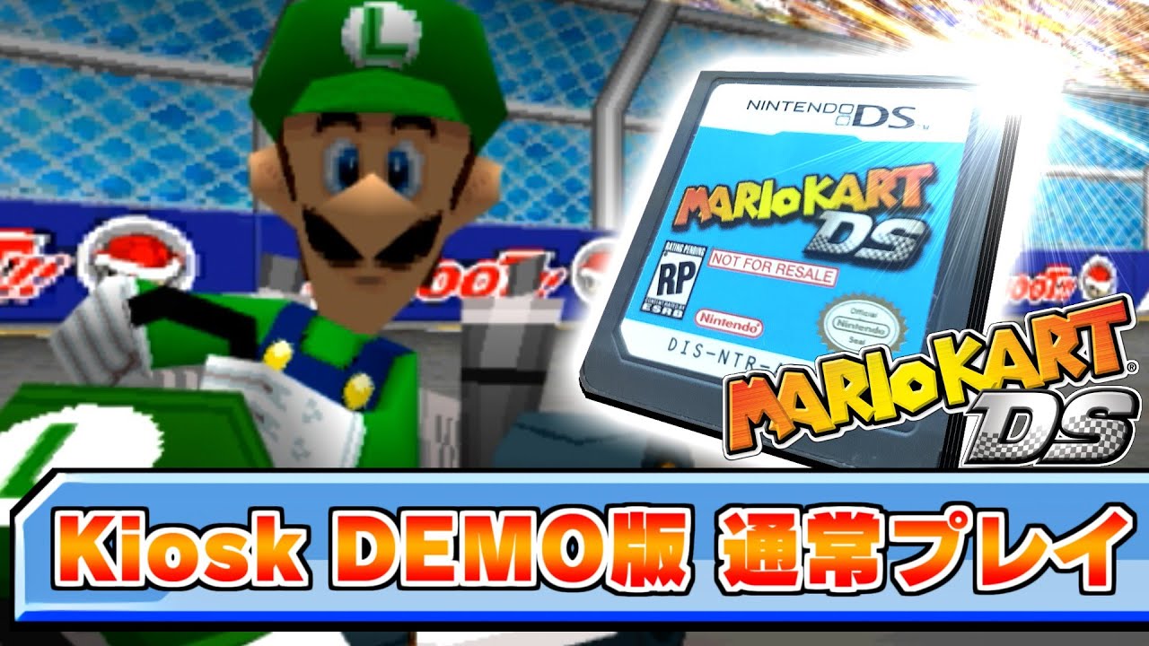 【デモ版】普通にデモ版をプレイ - マリオカートDS デモ版