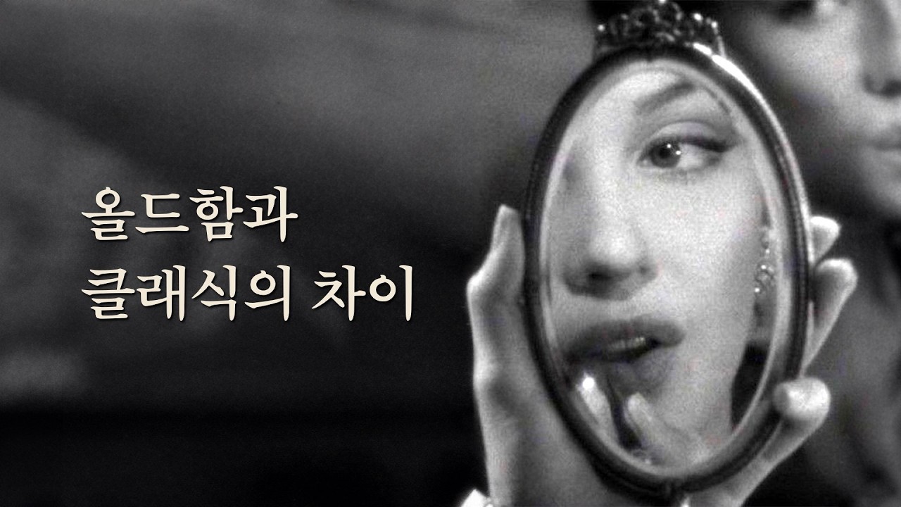 미적 감각에 대하여, 좋은 안목을 기르는 법