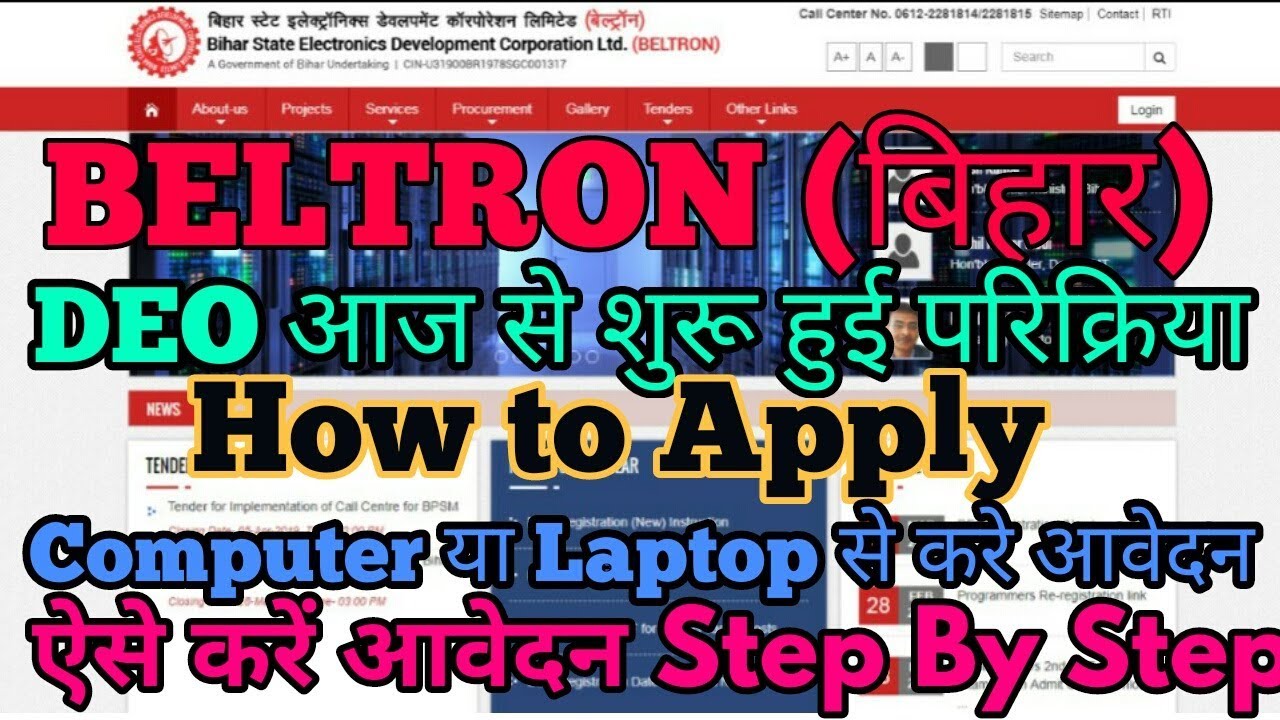 how to fill beltron form step by step |beltron registration 2019 |beltron registration kaise kare