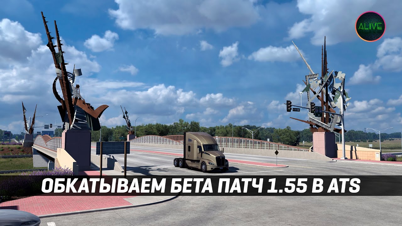 Обкатываем бета патч 1.55 в American Truck Simulator