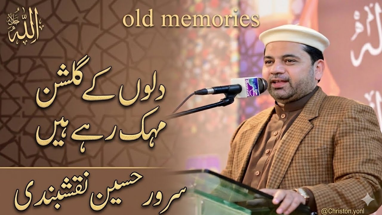 Dilon K Gulshan Mehak Rahey Hain