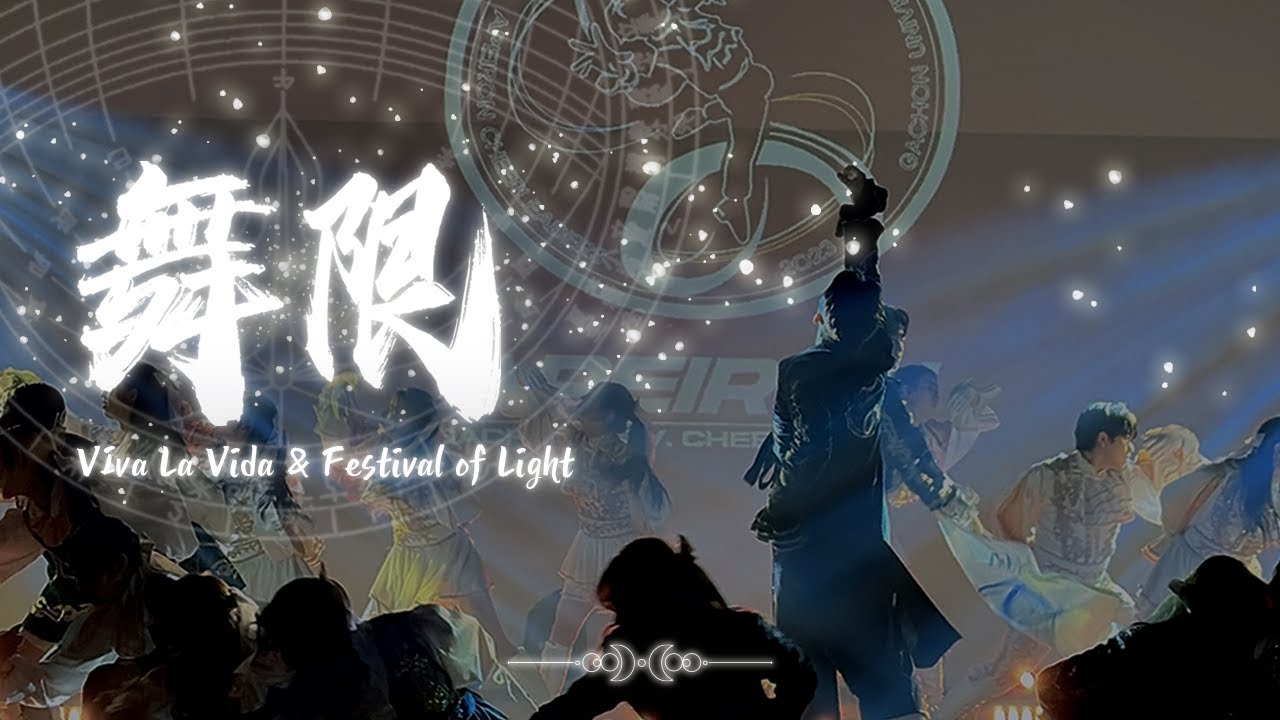 [가천대학교 응원단] 2025 정기공연 :  무한[舞限]  | Coldplay - Viva La Vida & Festival Of Light 치어리딩