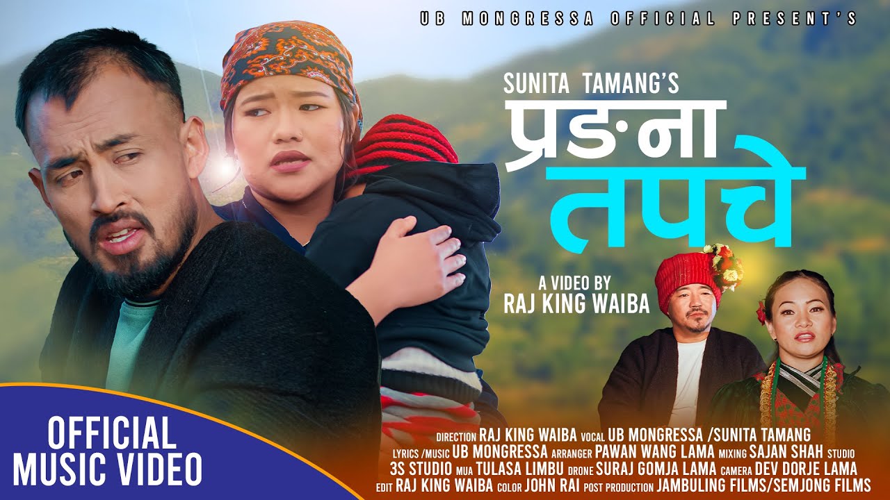 Prangnaa Tapache || Tamang song music video || by UB Mongresa & Sunita Tamang || Umesh Blenden/Palmo