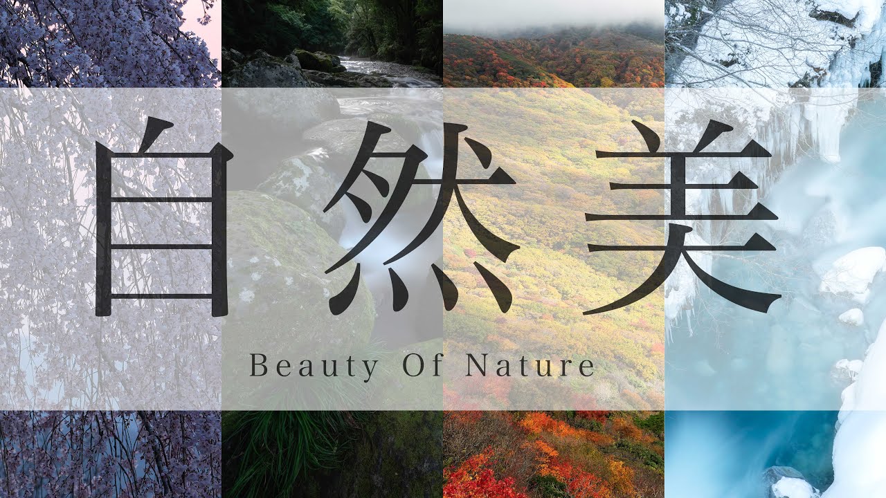 【自然風景写真】作例6（20枚）