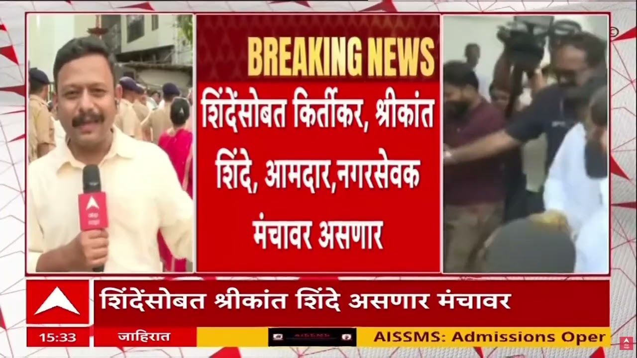 Eknath Shinde Shivsena : आज एकनाथ शिंदे शक्तिप्रदर्शन करण्याची शक्यता