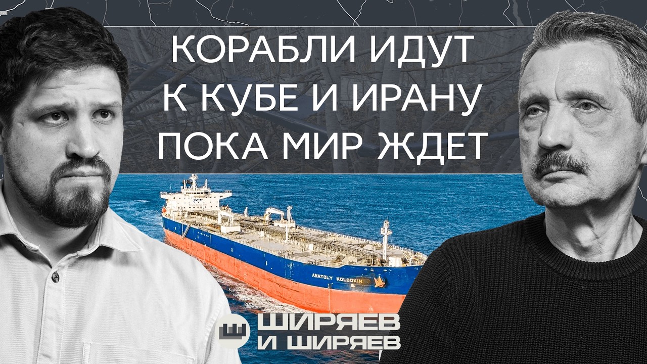 Russian Ship in Cuba, Ukrainian Drones in the Baltics, and an American Landing in Iran
