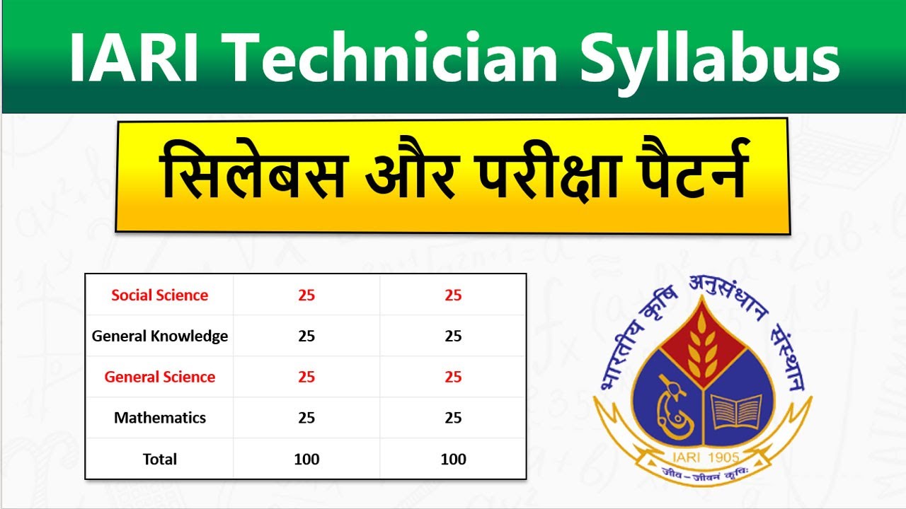 IARI Exam Syllabus 2023 | ICAR IARI Technician Syllabus 2023 | IARI Technician Syllabus 2023