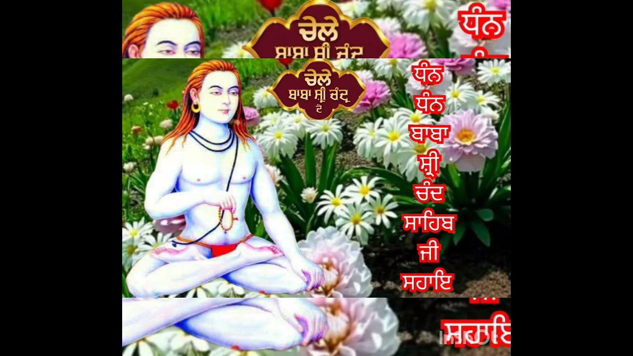 Dhan dhan baba Shri Chand ji 