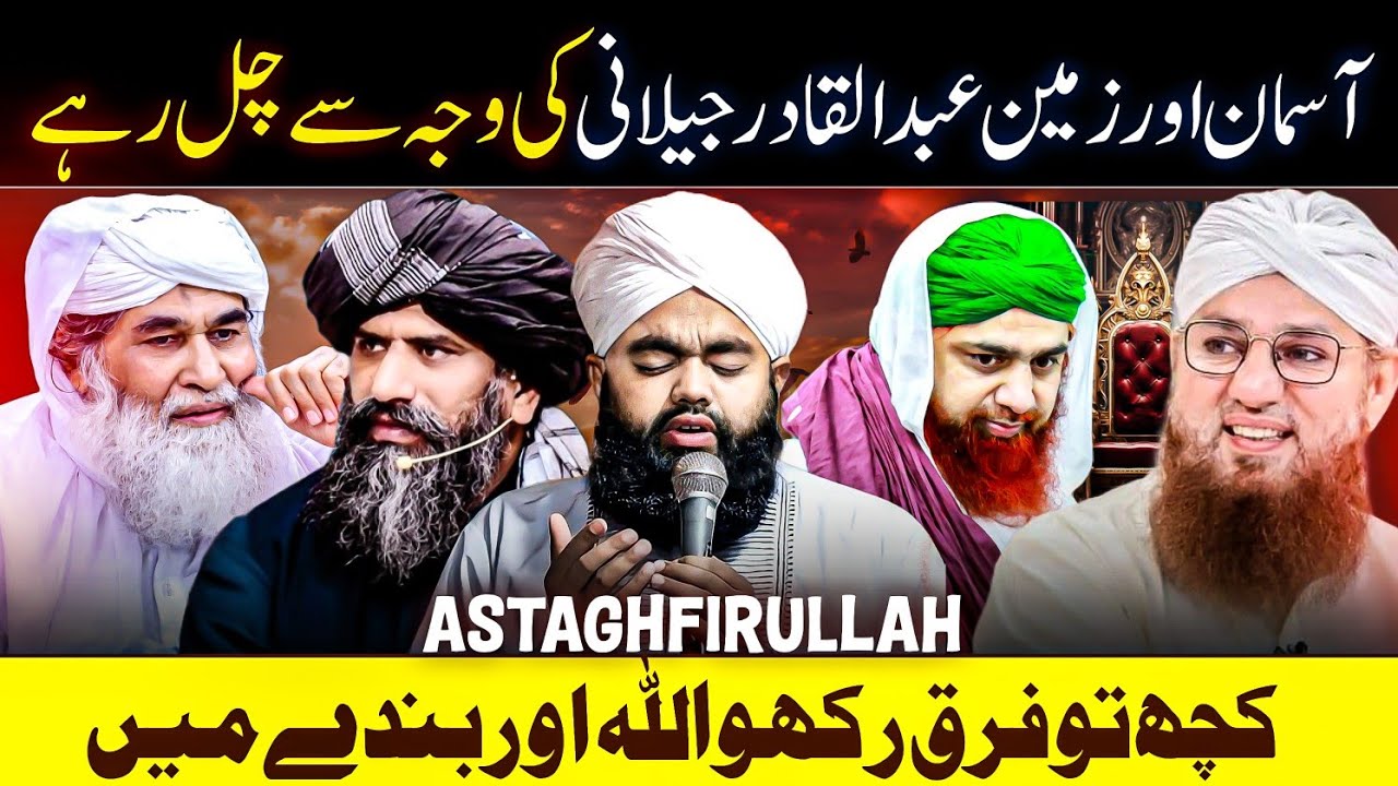 ilyas qadri funy karamat bayan EXPOSED !!! | 😞 Adii Tech Family i lost my Mother 😭