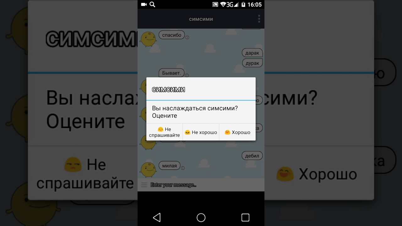 Simsimi обзор игры.