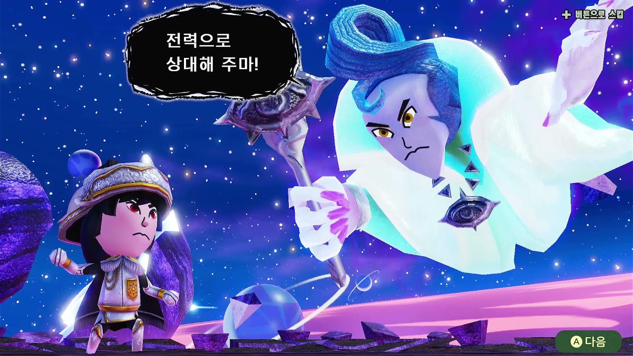 [ 미토피아 ost ] 진마왕의 테마 ( ver. 30분 ) / [ Miitopia ost ] The Darker Lord's Theme (extended)