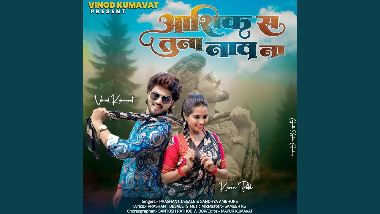 Aashiq S Tuna Nav Na