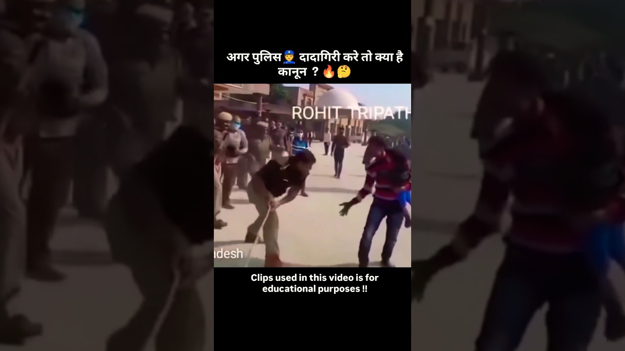 Police👮 Maar Peet Kare Ya Gaali De?😱 | Legal Action & Rights🔥 | #indianlaw #legalawareness
