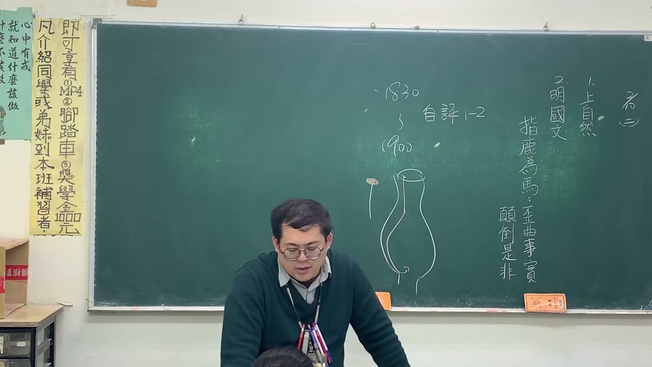 帥帥的自然 國一下 2-1 0210-2