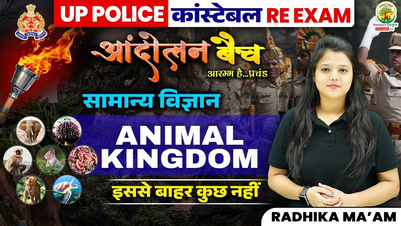 🔴 Animal Kingdom in One Shot | UP Police Re Exam | Andolan Batch | Radhika Mam | RG State Exams