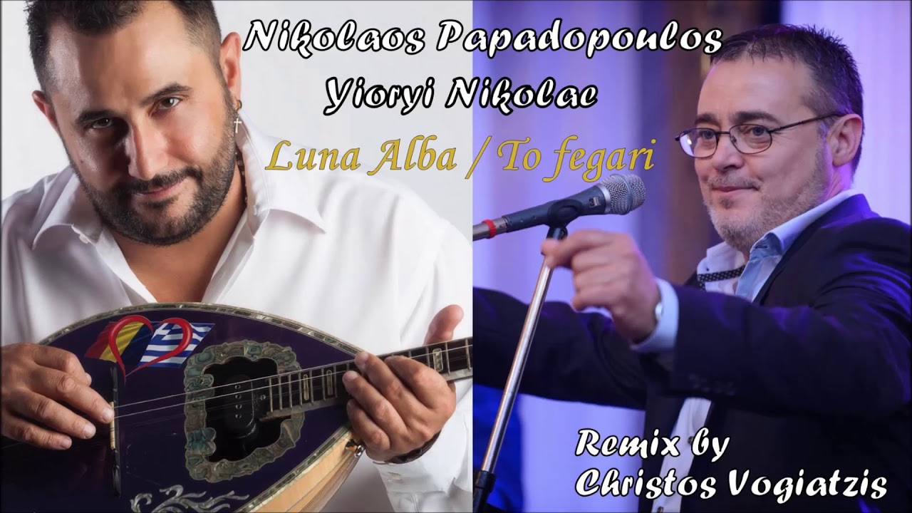 Nikolaos Papadopoulos & Yioryi Nikolae - Luna alba | To fegari
