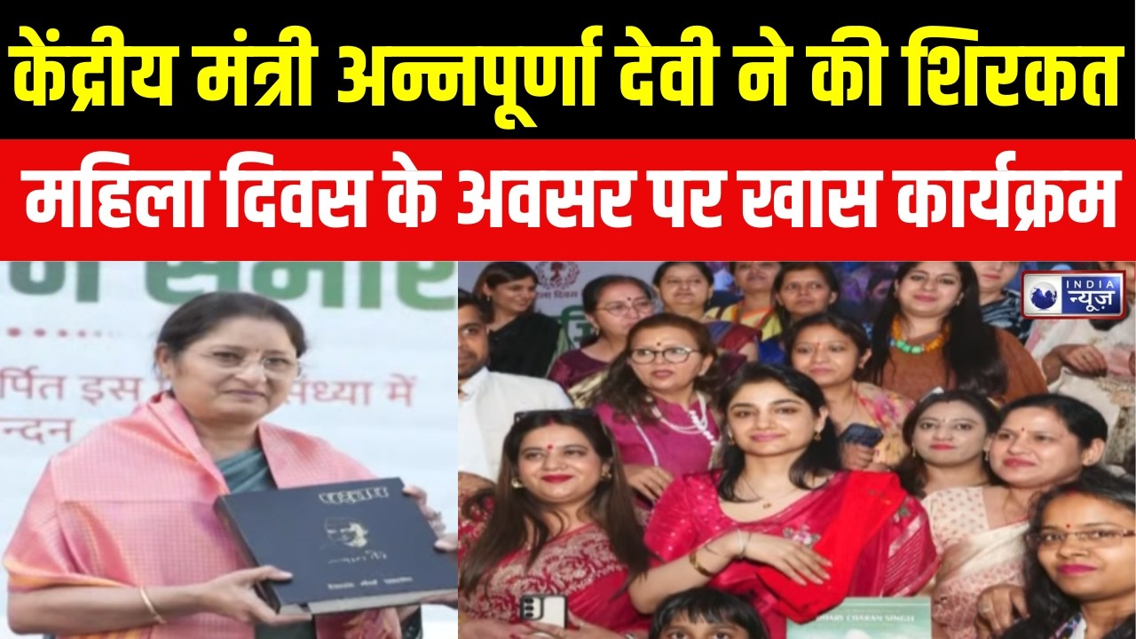 Delhi:अंतरराष्ट्रीय महिला दिवस पर अपराजिता सम्मान एसिड अटैक सर्वाइवर्स का बढ़ाया हौसला |India News