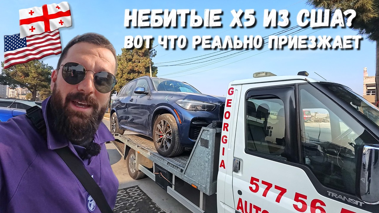 Небитые X5 из Copart — миф или реально можно найти?