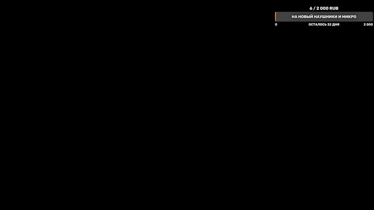 Стрим играем CS2