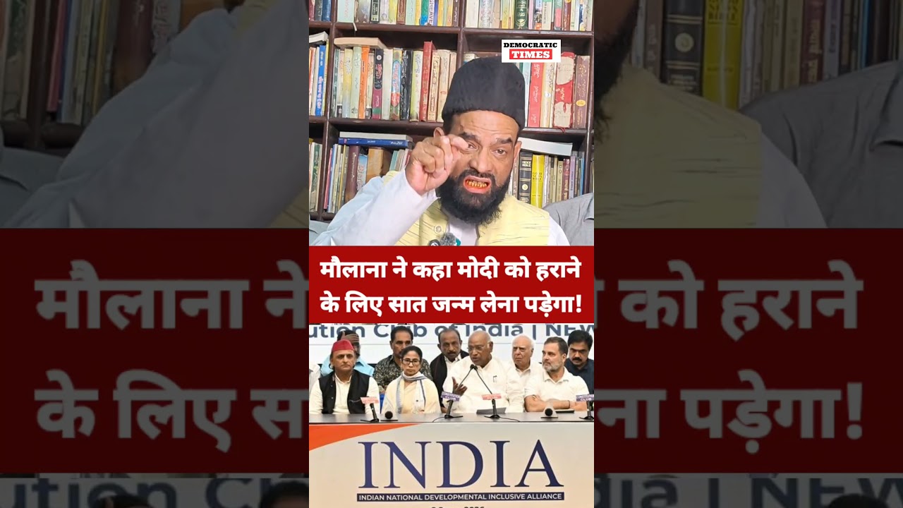 INDIA alliance |BJP |Modi |Rahul Gandhi |Tejaswi yadav |Mamata banerjee |Akhilesh Yadav