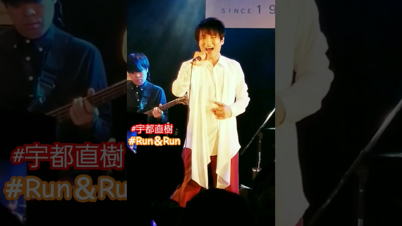 #宇都直樹